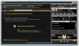 oovoo download for hp tablet